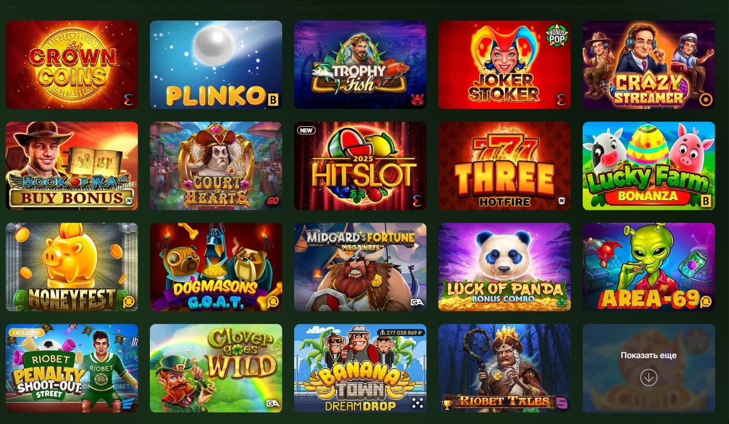 игровые автоматы риобет